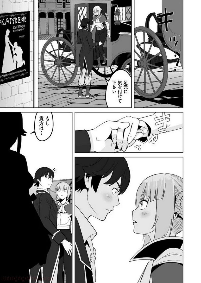 千のスキルを持つ男 異世界で召喚獣はじめました！ - 第26話 - Page 11