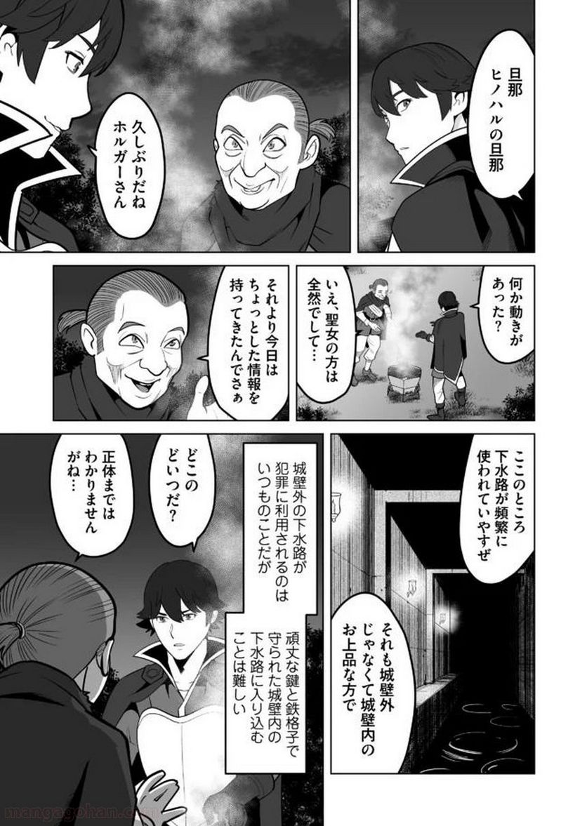 千のスキルを持つ男 異世界で召喚獣はじめました！ - 第26話 - Page 23