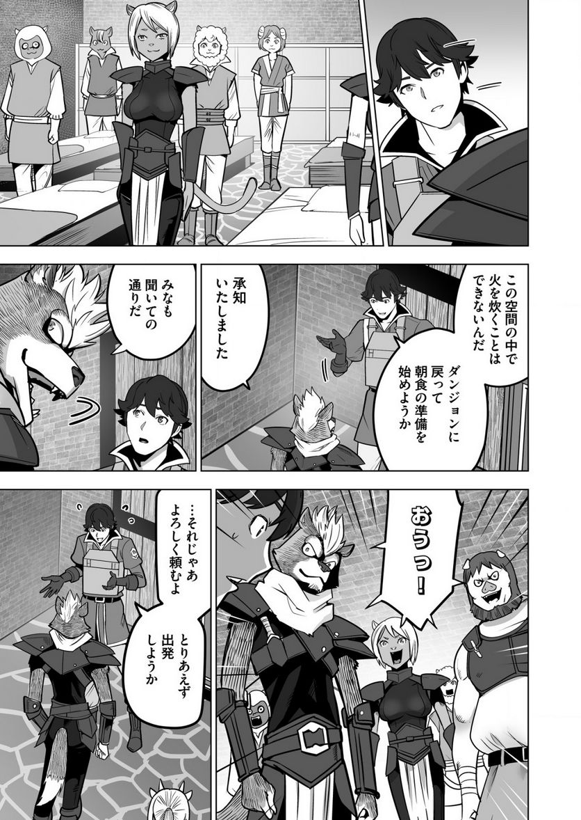 千のスキルを持つ男 異世界で召喚獣はじめました！ - 第42.2話 - Page 11