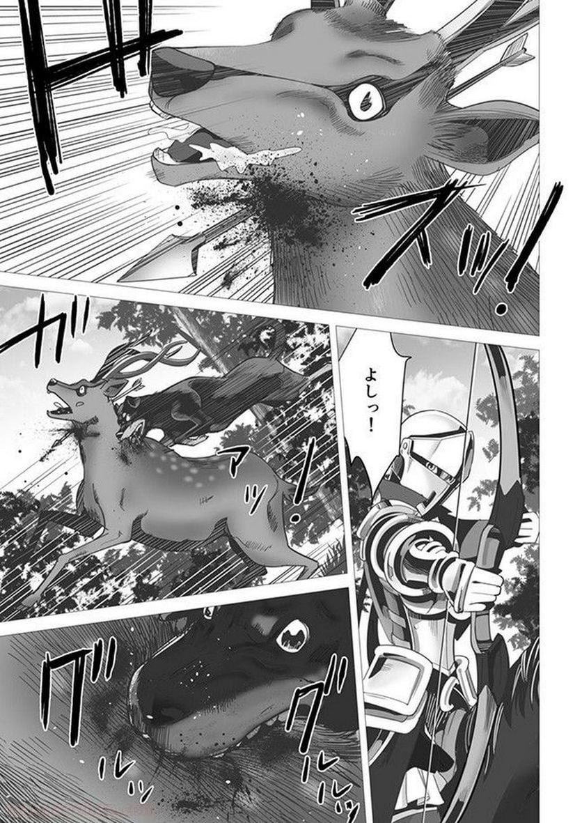 千のスキルを持つ男 異世界で召喚獣はじめました！ - 第4話 - Page 11