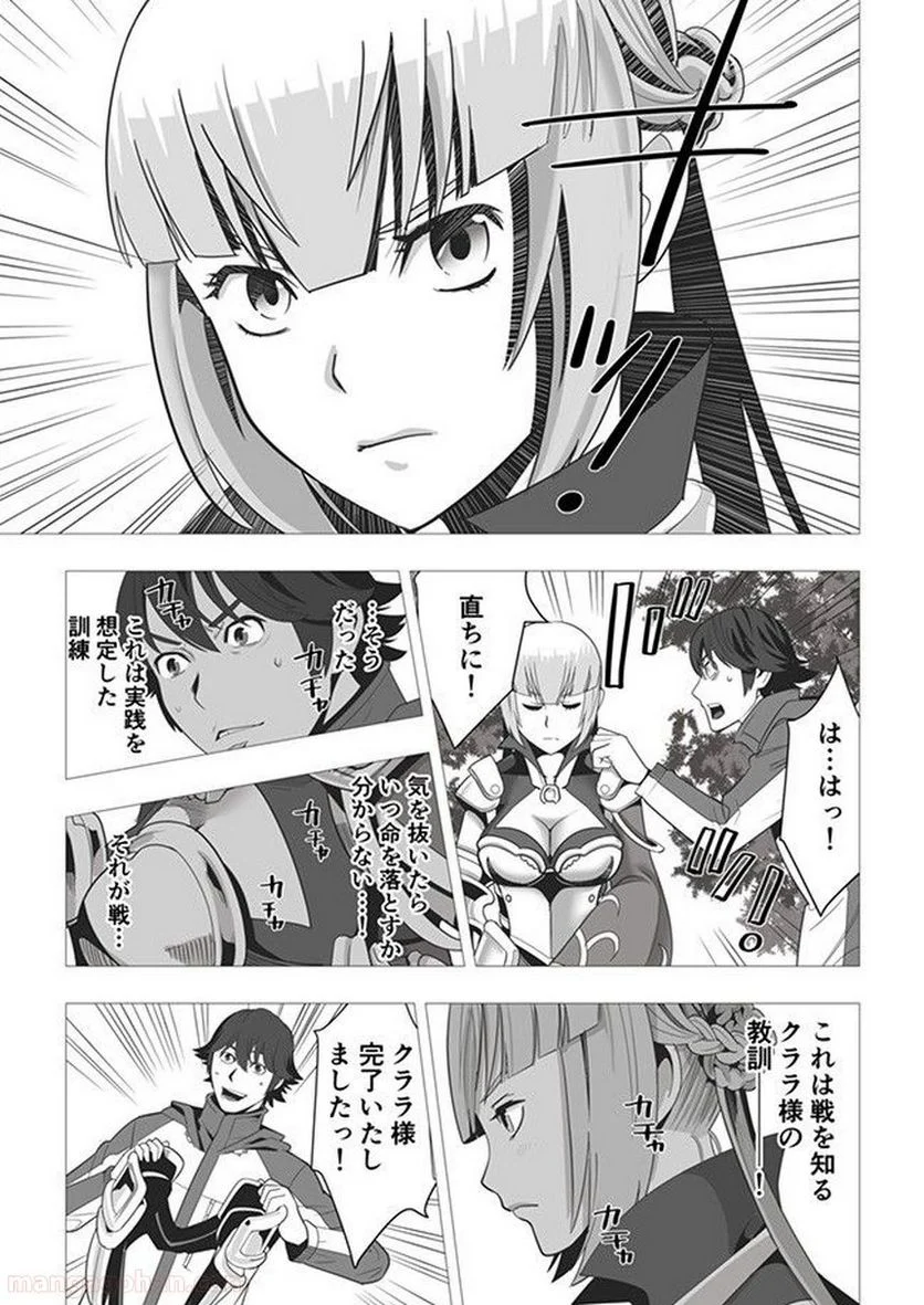 千のスキルを持つ男 異世界で召喚獣はじめました！ - 第4話 - Page 18