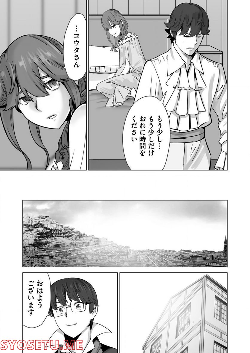 千のスキルを持つ男 異世界で召喚獣はじめました！ - 第49.2話 - Page 5