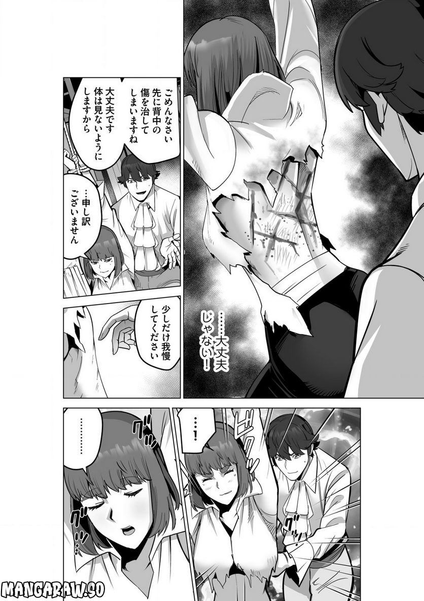 千のスキルを持つ男 異世界で召喚獣はじめました！ - 第55.1話 - Page 6