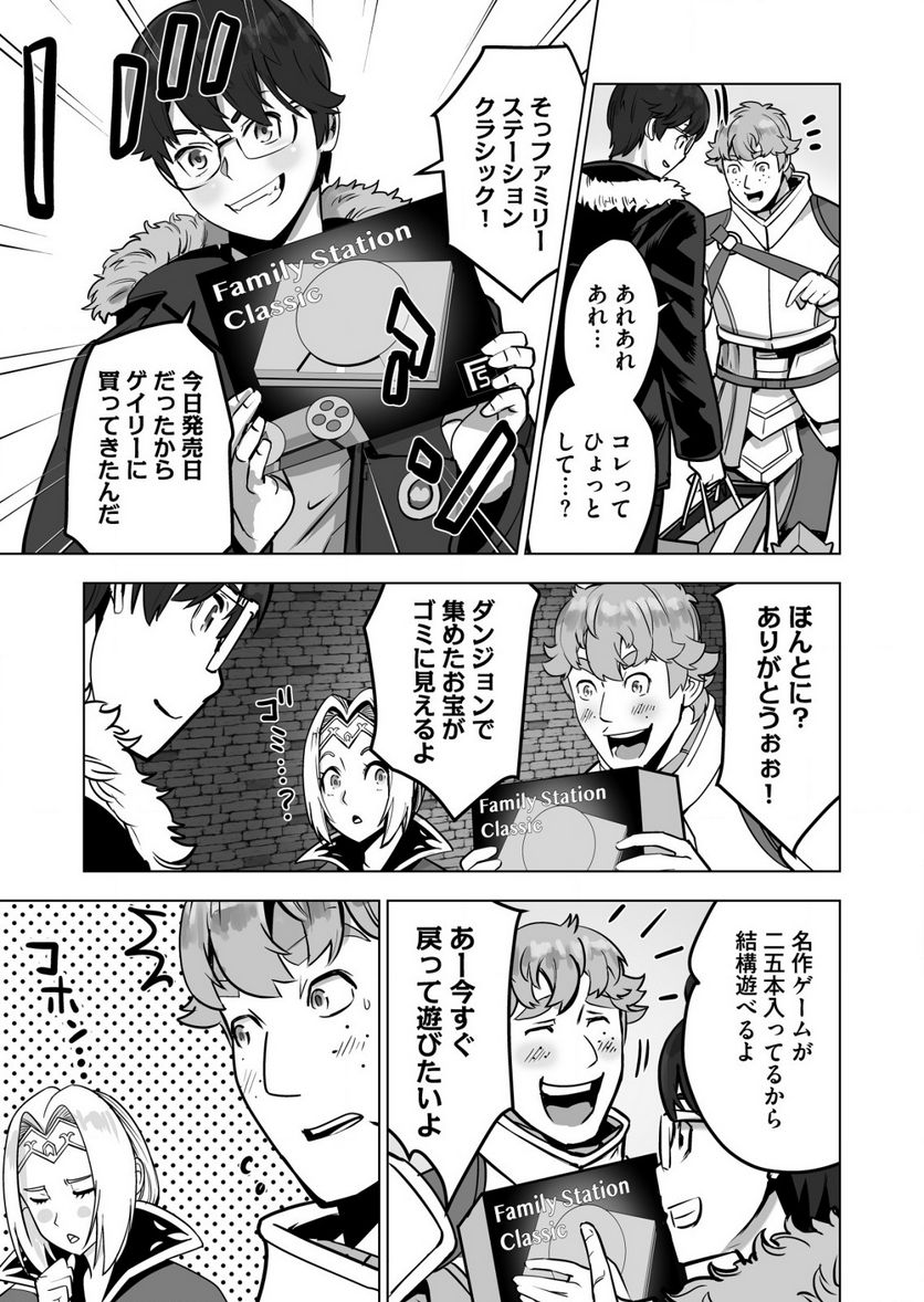 千のスキルを持つ男 異世界で召喚獣はじめました！ - 第44.1話 - Page 11