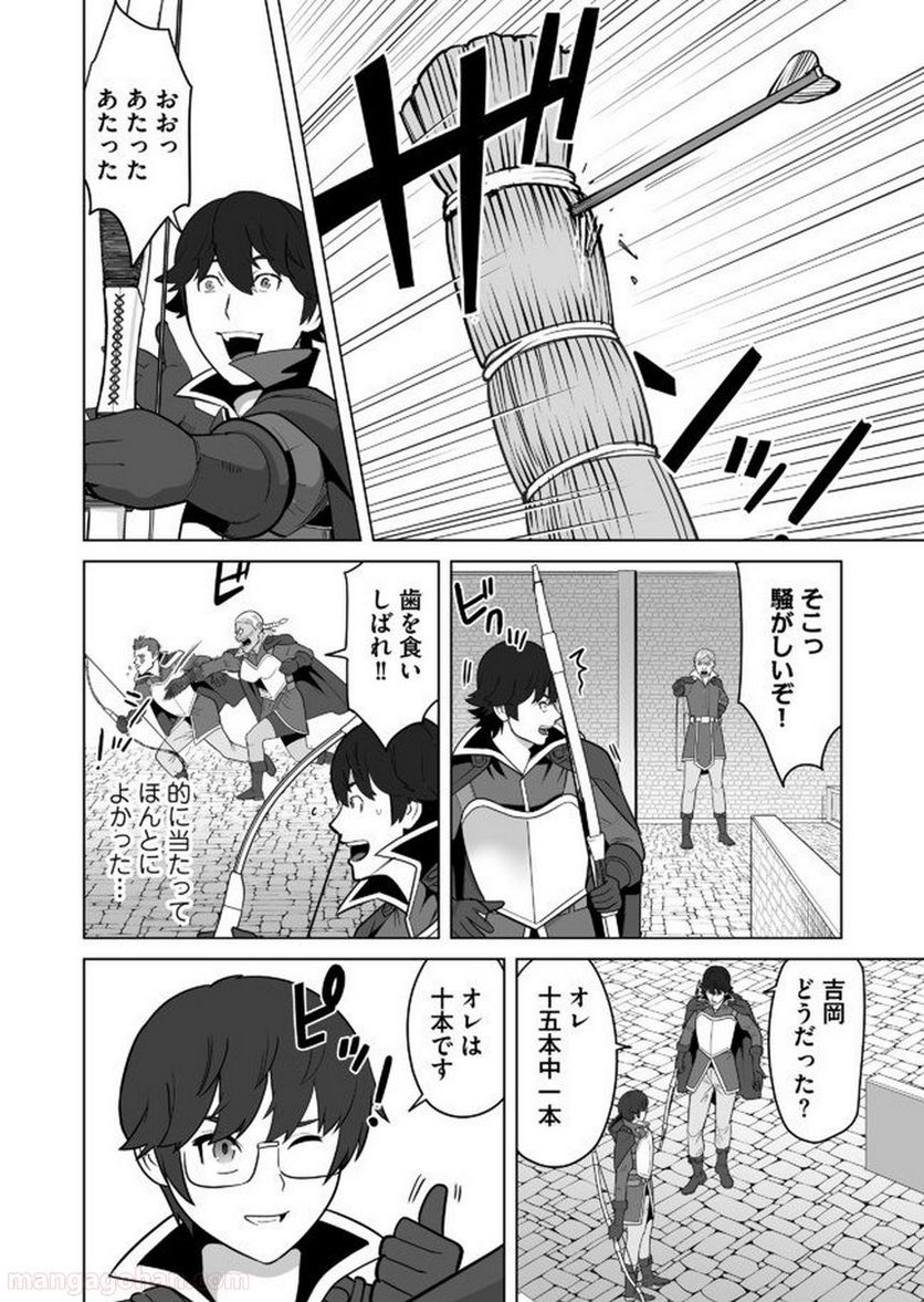 千のスキルを持つ男 異世界で召喚獣はじめました！ - 第23話 - Page 12