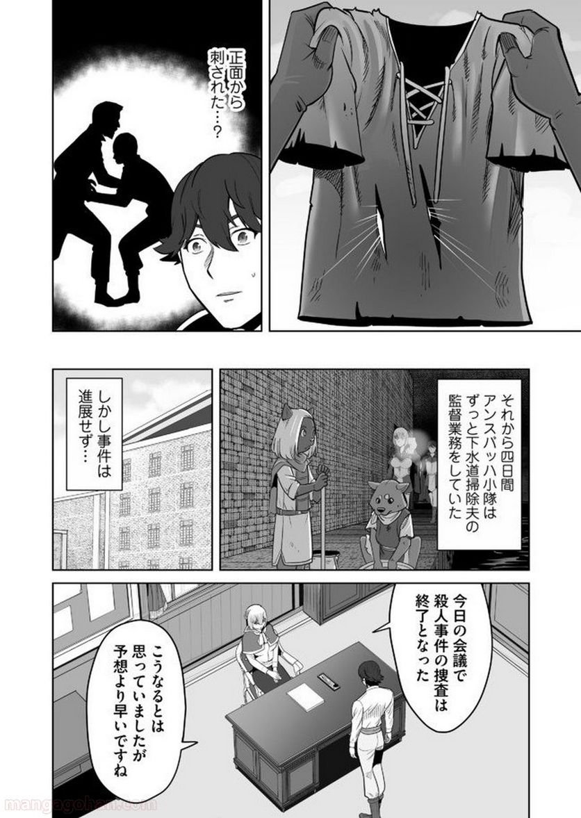 千のスキルを持つ男 異世界で召喚獣はじめました！ - 第23話 - Page 6