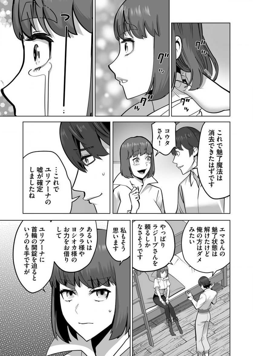 千のスキルを持つ男 異世界で召喚獣はじめました！ - 第58.1話 - Page 7