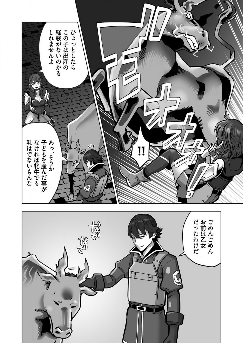 千のスキルを持つ男 異世界で召喚獣はじめました！ - 第43.1話 - Page 10