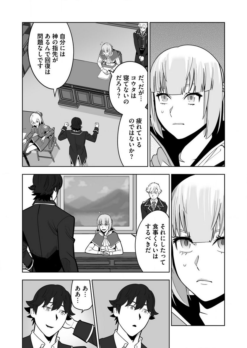 千のスキルを持つ男 異世界で召喚獣はじめました！ - 第38.2話 - Page 2