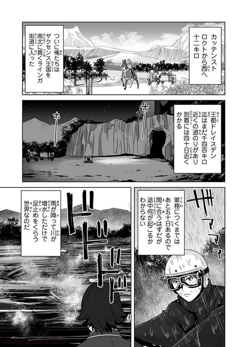 千のスキルを持つ男 異世界で召喚獣はじめました！ - 第11話 - Page 13