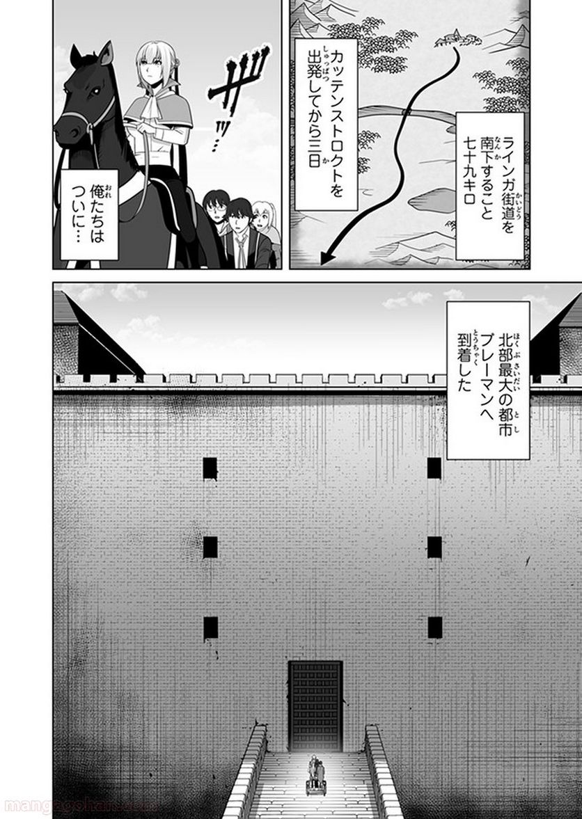 千のスキルを持つ男 異世界で召喚獣はじめました！ - 第11話 - Page 14