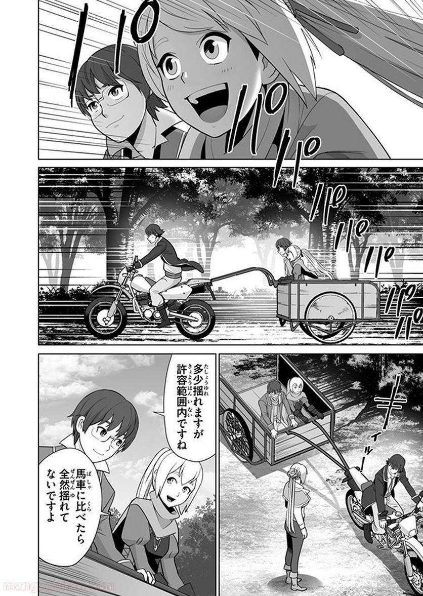 千のスキルを持つ男 異世界で召喚獣はじめました！ - 第11話 - Page 6