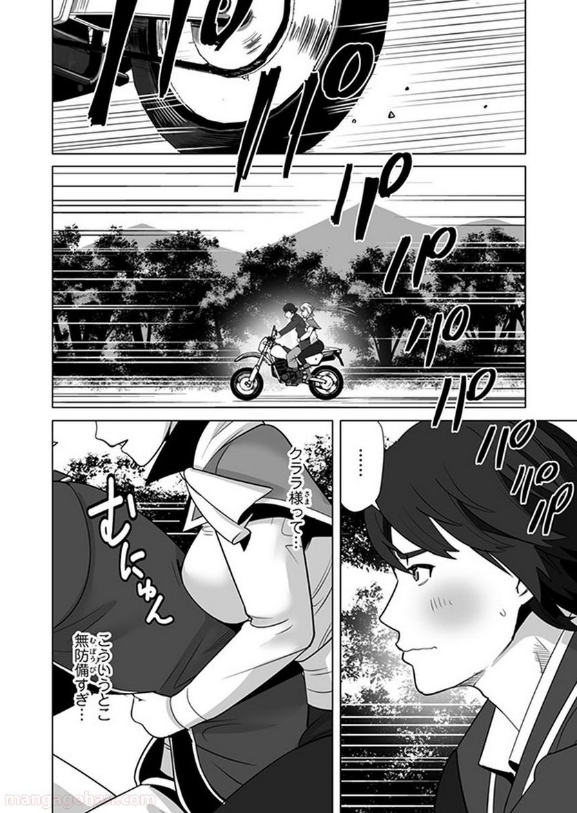 千のスキルを持つ男 異世界で召喚獣はじめました！ - 第11話 - Page 10