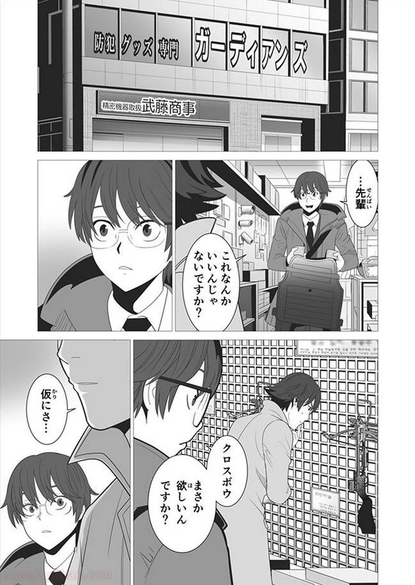 千のスキルを持つ男 異世界で召喚獣はじめました！ - 第5話 - Page 11