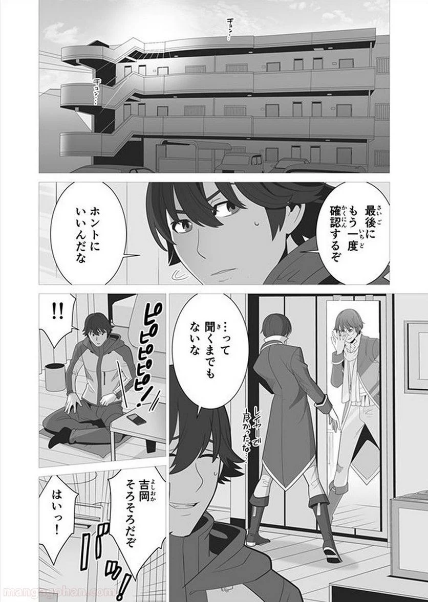 千のスキルを持つ男 異世界で召喚獣はじめました！ - 第5話 - Page 18