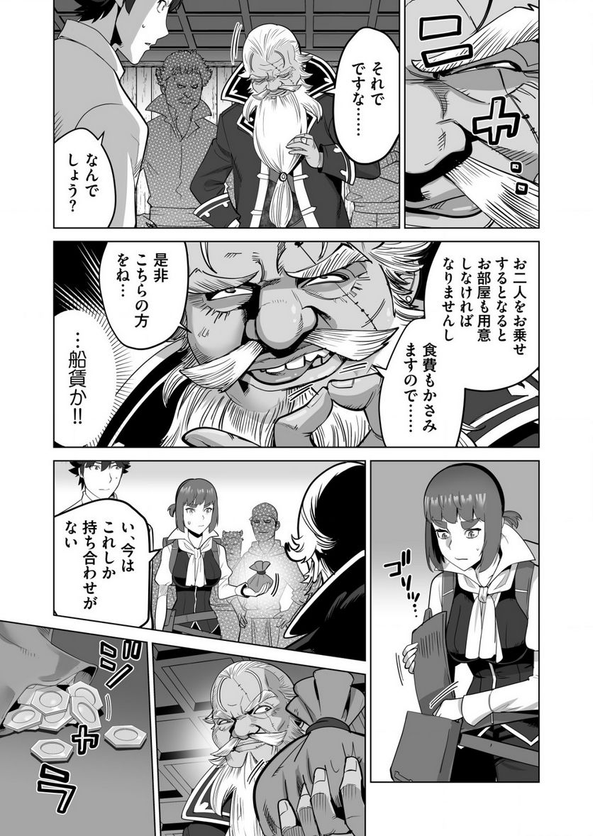 千のスキルを持つ男 異世界で召喚獣はじめました！ - 第56.2話 - Page 9