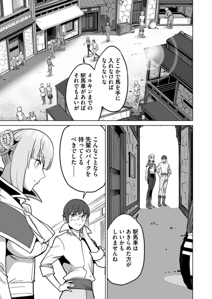 千のスキルを持つ男 異世界で召喚獣はじめました！ - 第66.2話 - Page 5