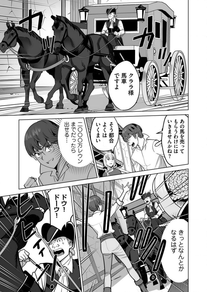 千のスキルを持つ男 異世界で召喚獣はじめました！ - 第66.2話 - Page 7