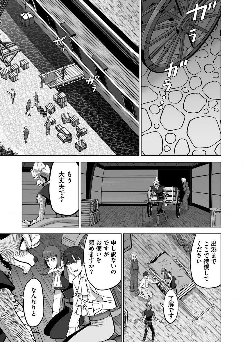 千のスキルを持つ男 異世界で召喚獣はじめました！ - 第59.1話 - Page 11