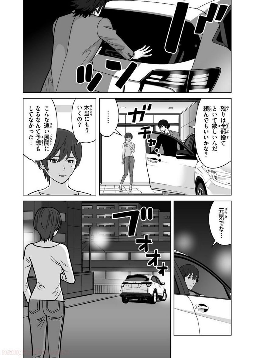 千のスキルを持つ男 異世界で召喚獣はじめました！ - 第14話 - Page 14