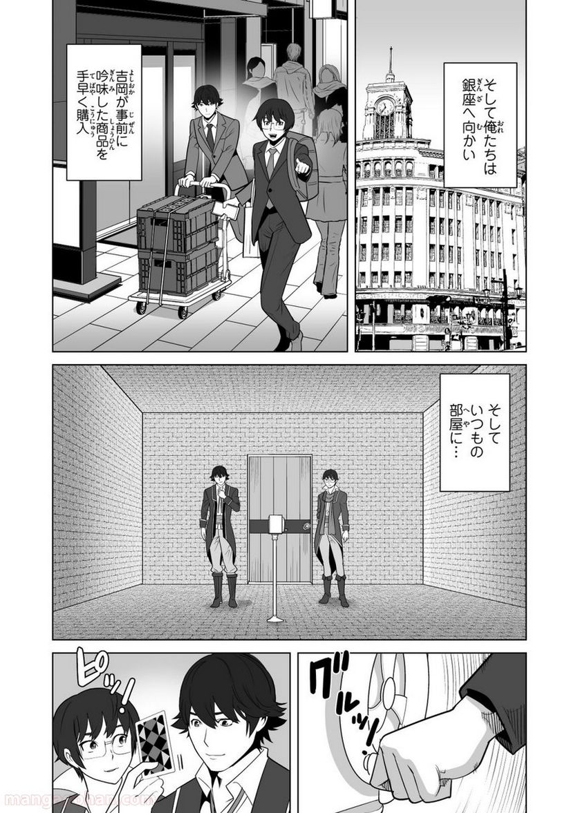 千のスキルを持つ男 異世界で召喚獣はじめました！ - 第14話 - Page 17