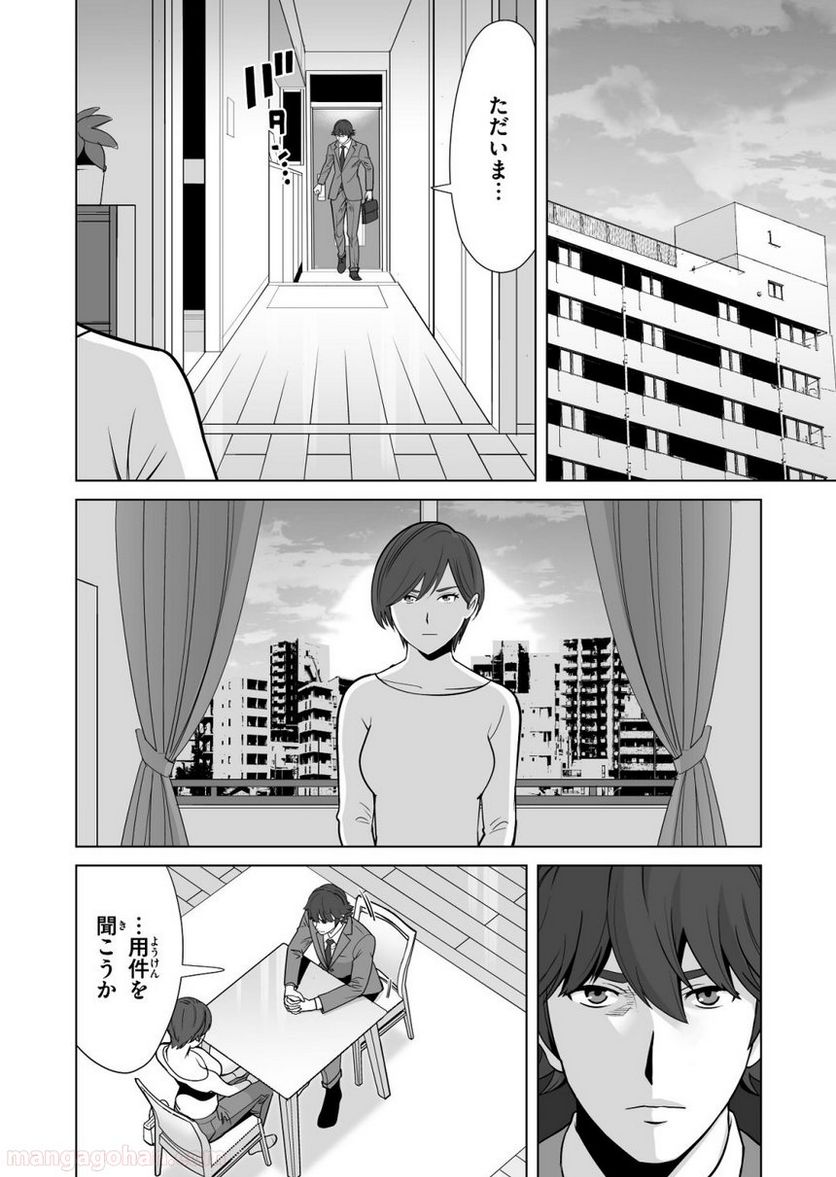 千のスキルを持つ男 異世界で召喚獣はじめました！ - 第14話 - Page 10