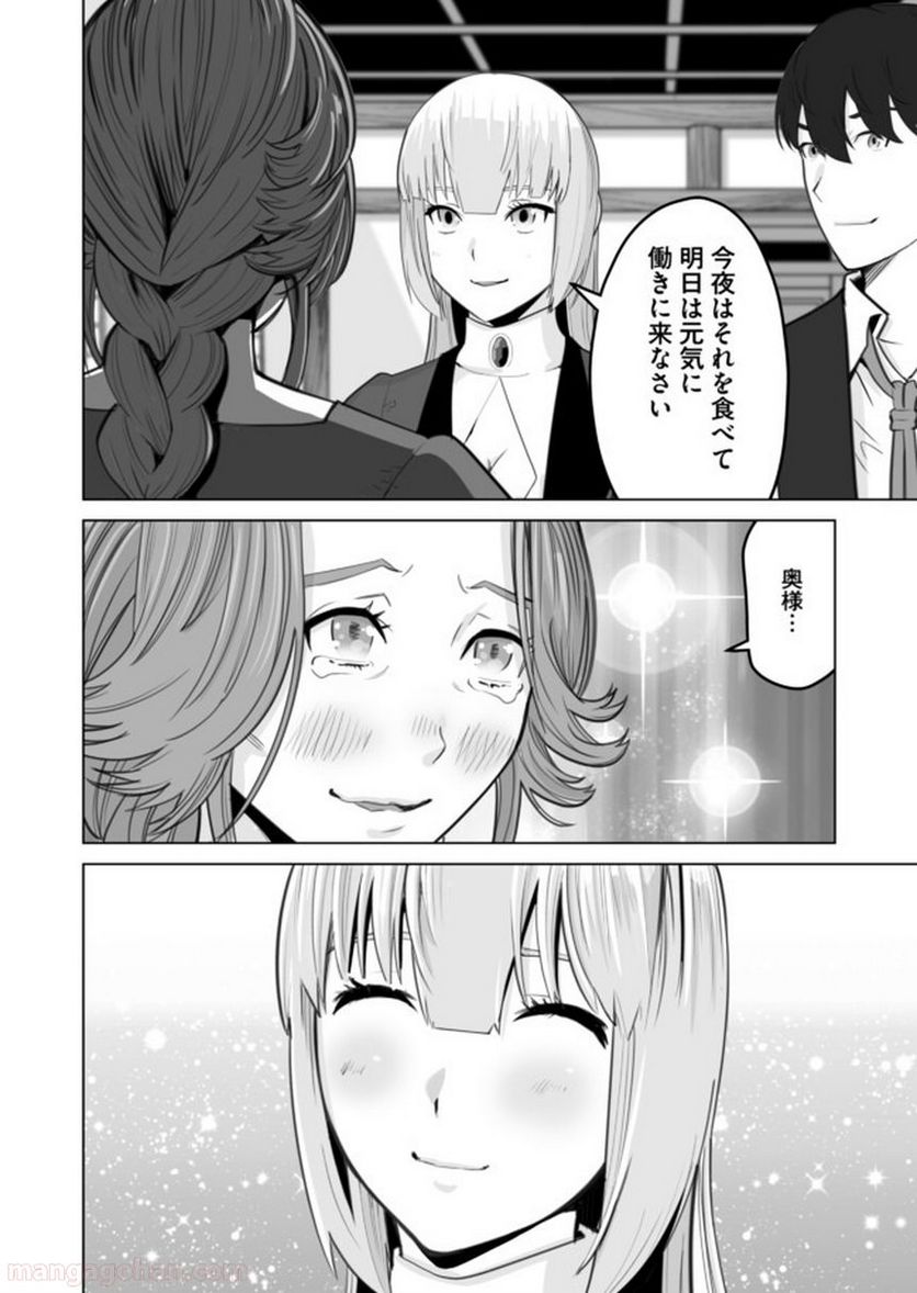 千のスキルを持つ男 異世界で召喚獣はじめました！ - 第30.2話 - Page 11