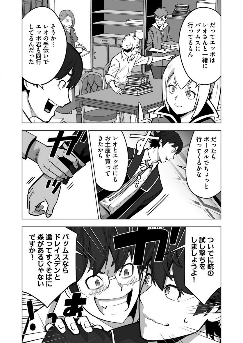 千のスキルを持つ男 異世界で召喚獣はじめました！ - 第40.2話 - Page 3