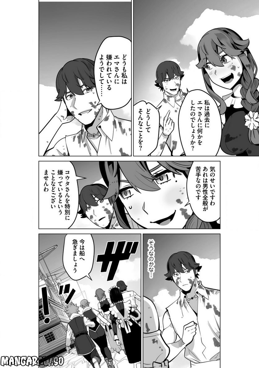 千のスキルを持つ男 異世界で召喚獣はじめました！ - 第53.1話 - Page 6