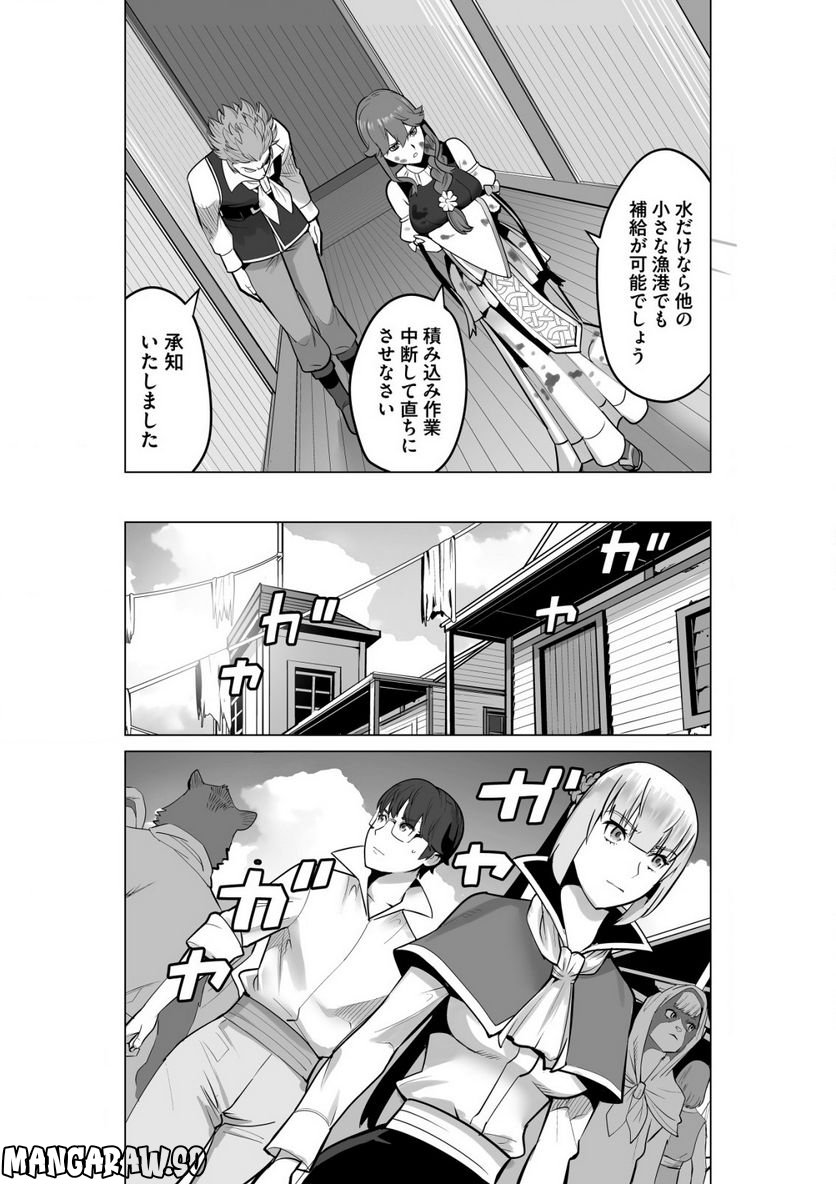 千のスキルを持つ男 異世界で召喚獣はじめました！ - 第53.1話 - Page 9