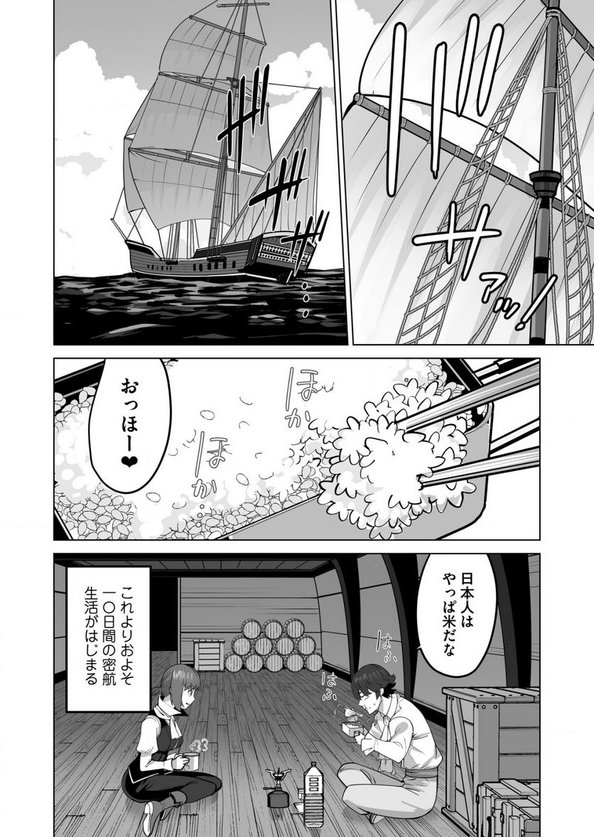 千のスキルを持つ男 異世界で召喚獣はじめました！ - 第59.2話 - Page 12