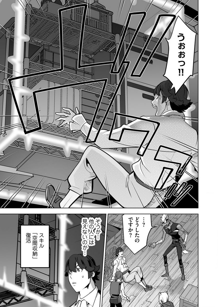 千のスキルを持つ男 異世界で召喚獣はじめました！ - 第59.2話 - Page 3