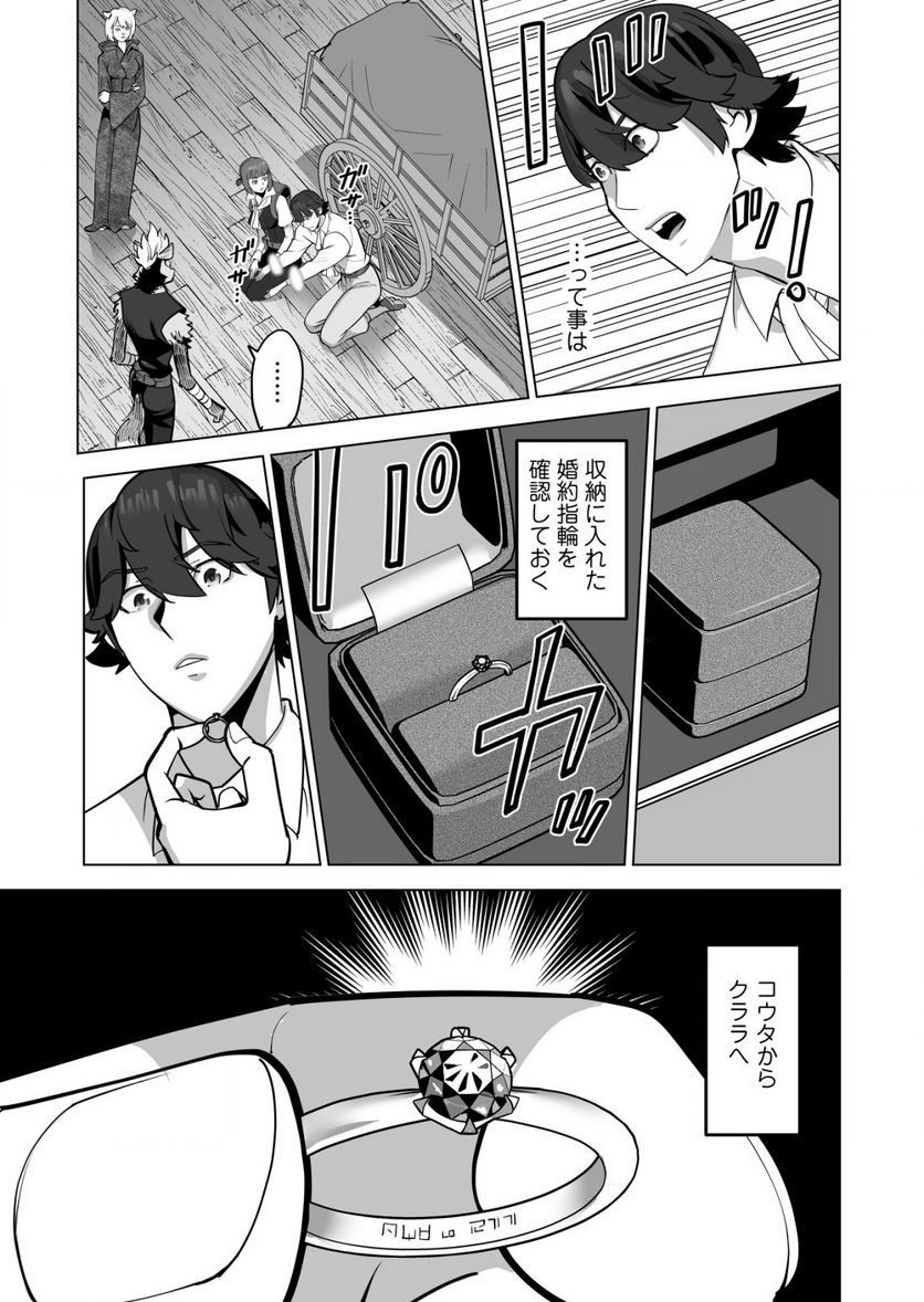 千のスキルを持つ男 異世界で召喚獣はじめました！ - 第59.2話 - Page 5