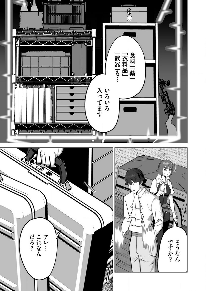 千のスキルを持つ男 異世界で召喚獣はじめました！ - 第59.2話 - Page 7