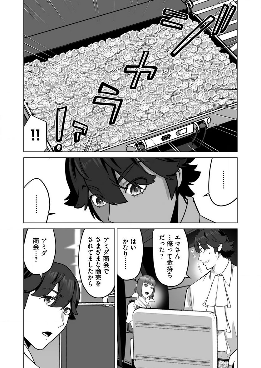 千のスキルを持つ男 異世界で召喚獣はじめました！ - 第59.2話 - Page 8