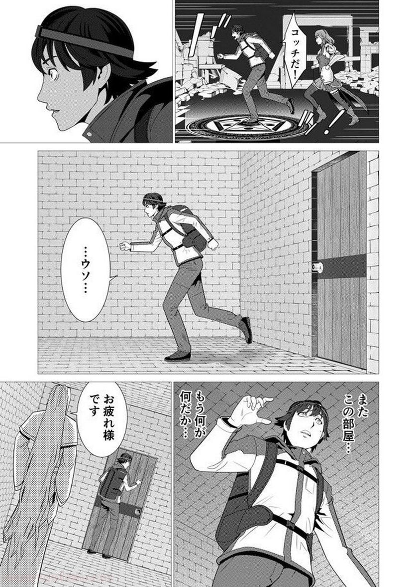 千のスキルを持つ男 異世界で召喚獣はじめました！ - 第1話 - Page 15