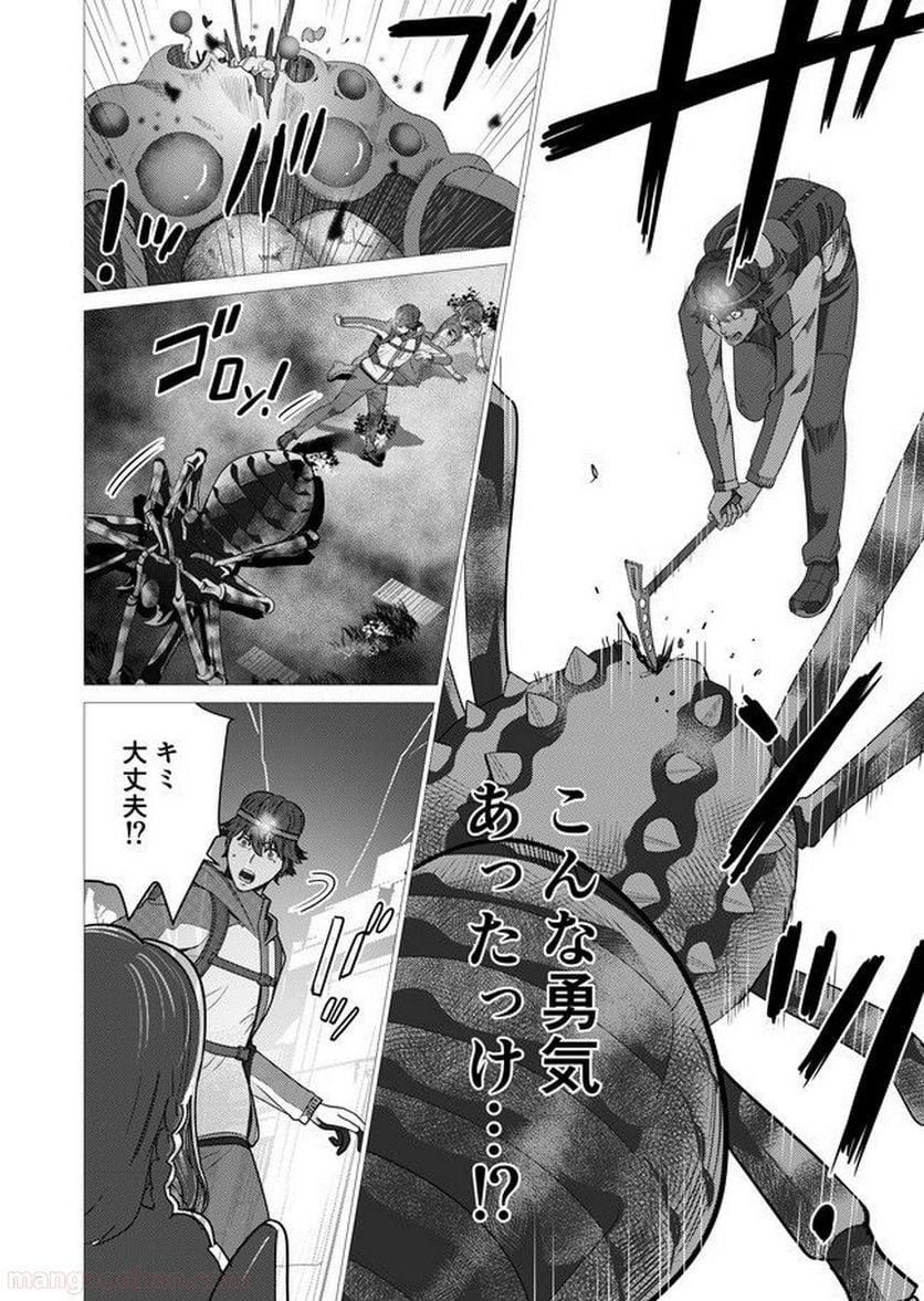 千のスキルを持つ男 異世界で召喚獣はじめました！ - 第1話 - Page 10