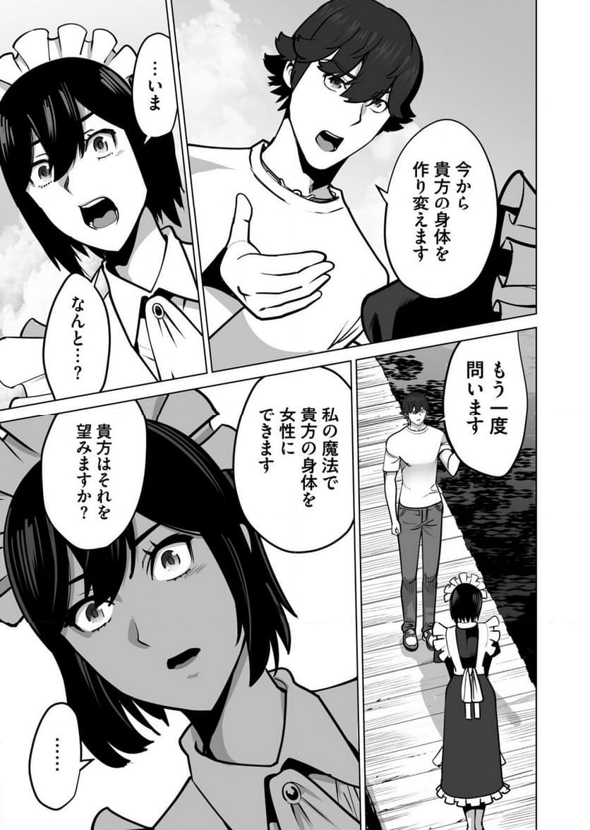 千のスキルを持つ男 異世界で召喚獣はじめました！ - 第62.2話 - Page 3