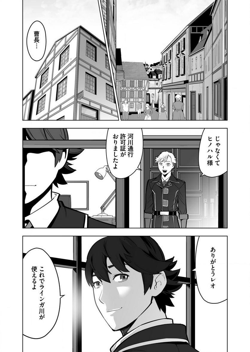 千のスキルを持つ男 異世界で召喚獣はじめました！ - 第36.1話 - Page 1