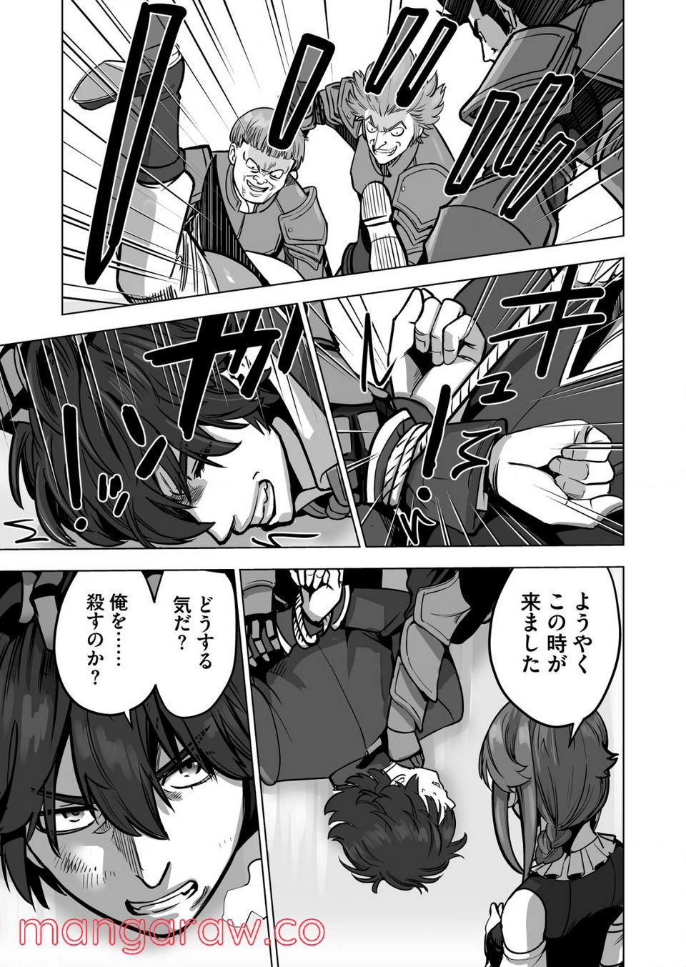 千のスキルを持つ男 異世界で召喚獣はじめました！ - 第46.1話 - Page 7