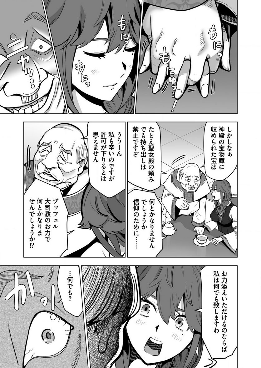 千のスキルを持つ男 異世界で召喚獣はじめました！ - 第37.1話 - Page 11