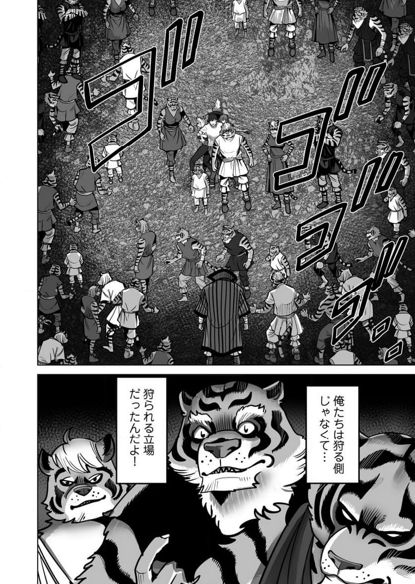 千のスキルを持つ男 異世界で召喚獣はじめました！ - 第65.1話 - Page 11