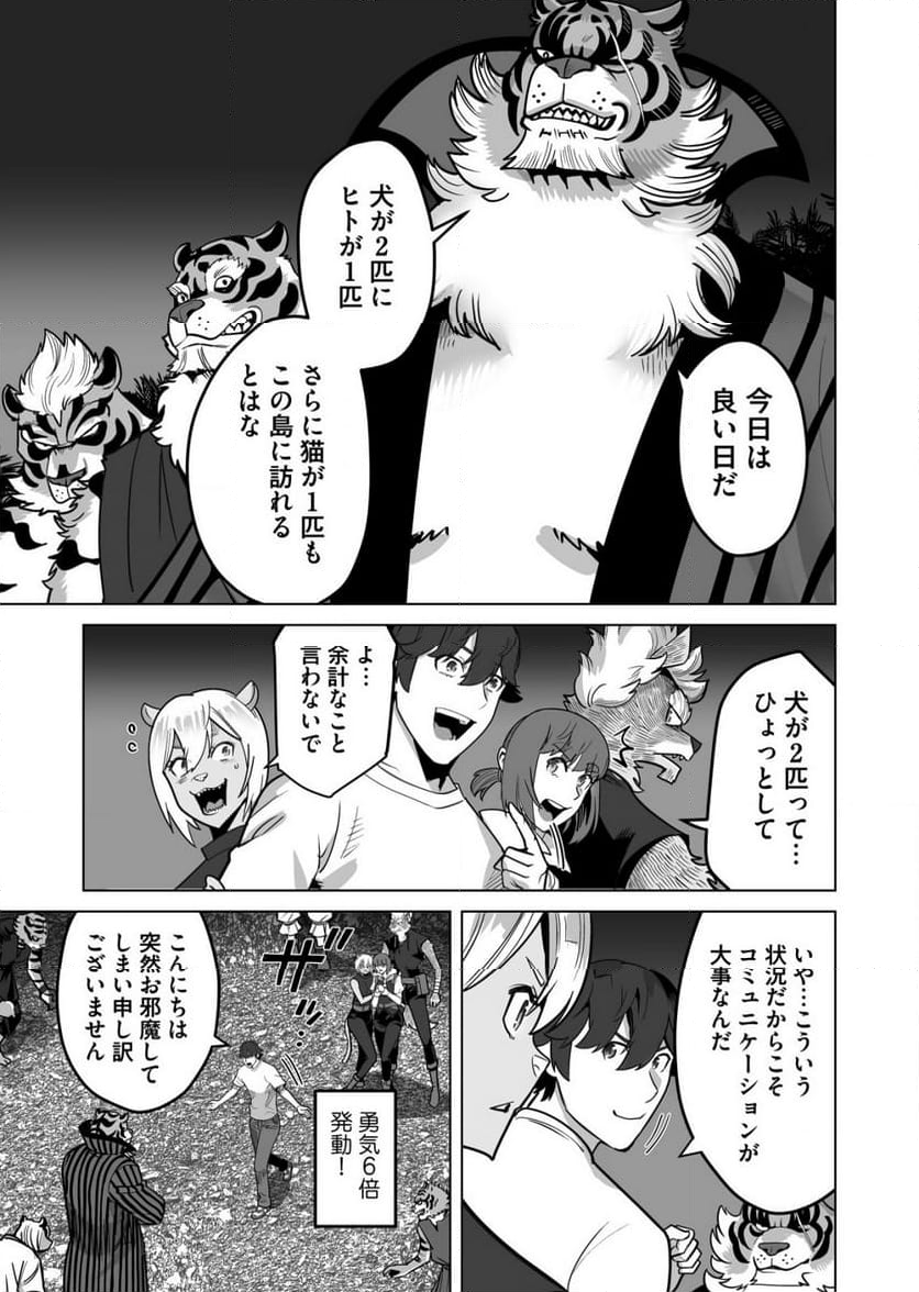 千のスキルを持つ男 異世界で召喚獣はじめました！ - 第65.1話 - Page 14