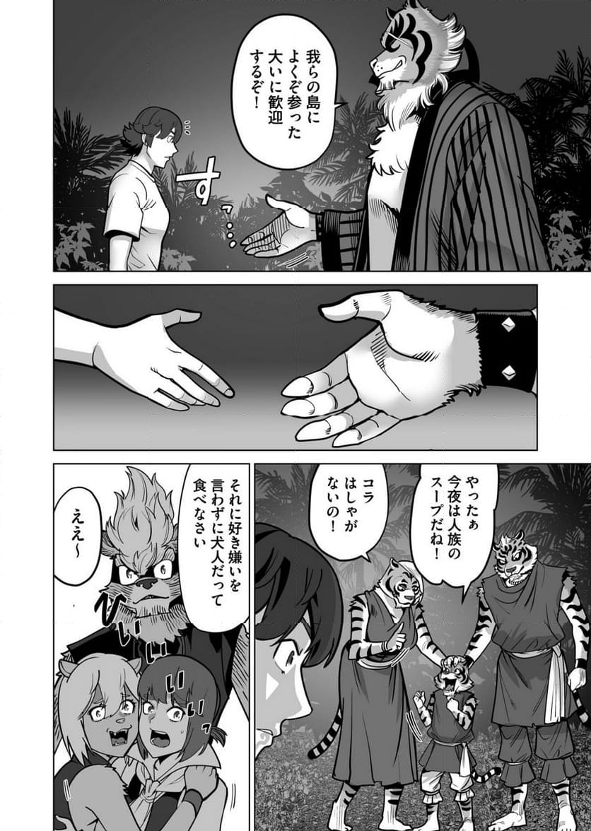 千のスキルを持つ男 異世界で召喚獣はじめました！ - 第65.1話 - Page 16