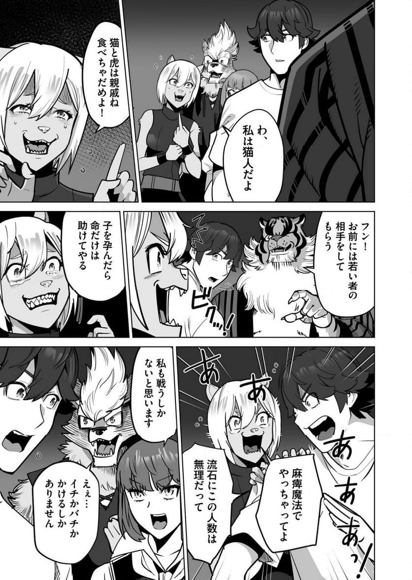 千のスキルを持つ男 異世界で召喚獣はじめました！ - 第65.1話 - Page 17