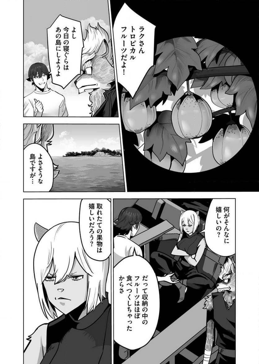 千のスキルを持つ男 異世界で召喚獣はじめました！ - 第65.1話 - Page 3