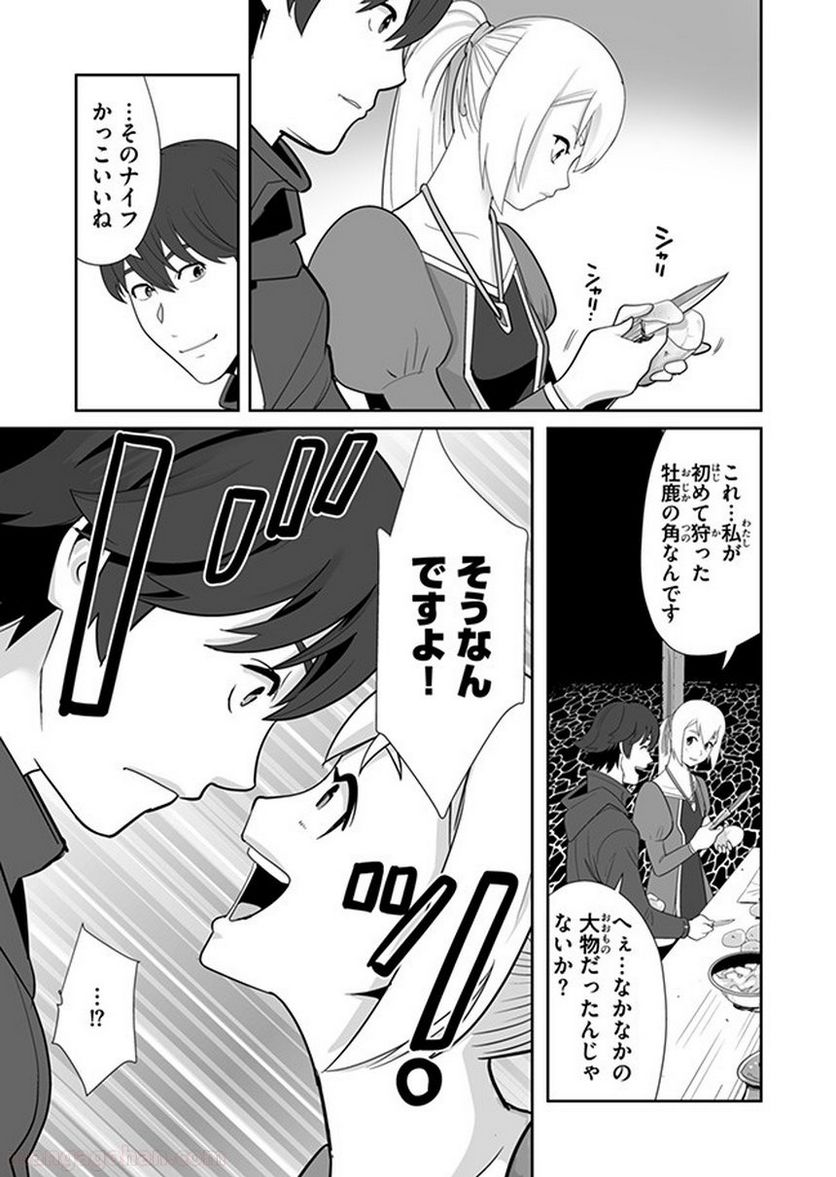 千のスキルを持つ男 異世界で召喚獣はじめました！ - 第8話 - Page 15