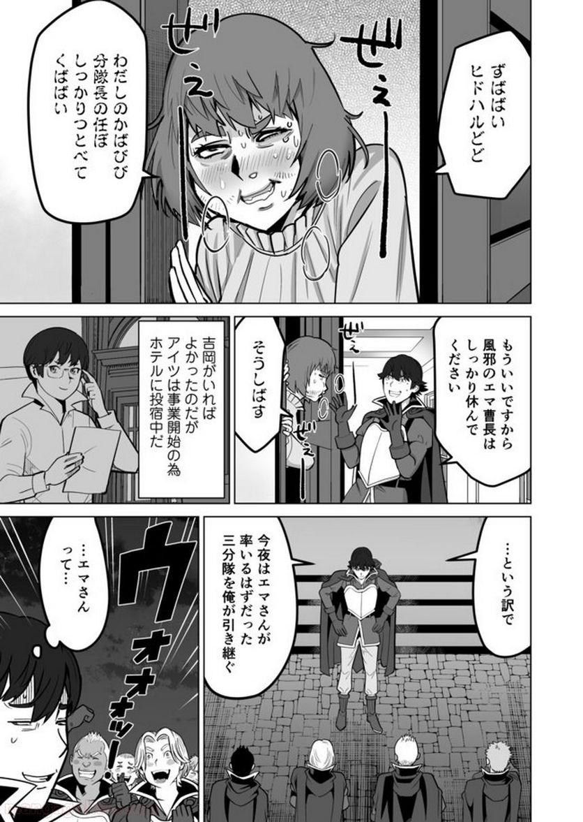 千のスキルを持つ男 異世界で召喚獣はじめました！ - 第31.1話 - Page 3