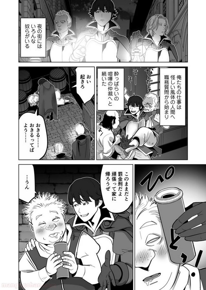 千のスキルを持つ男 異世界で召喚獣はじめました！ - 第31.1話 - Page 4