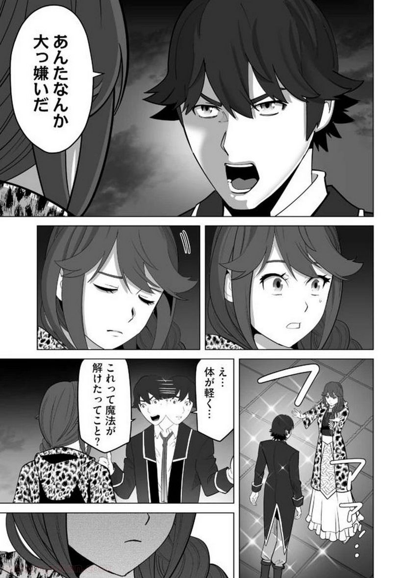 千のスキルを持つ男 異世界で召喚獣はじめました！ - 第28話 - Page 17